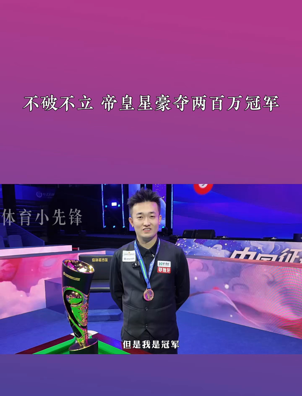 与成都蓉城 与成都蓉城
